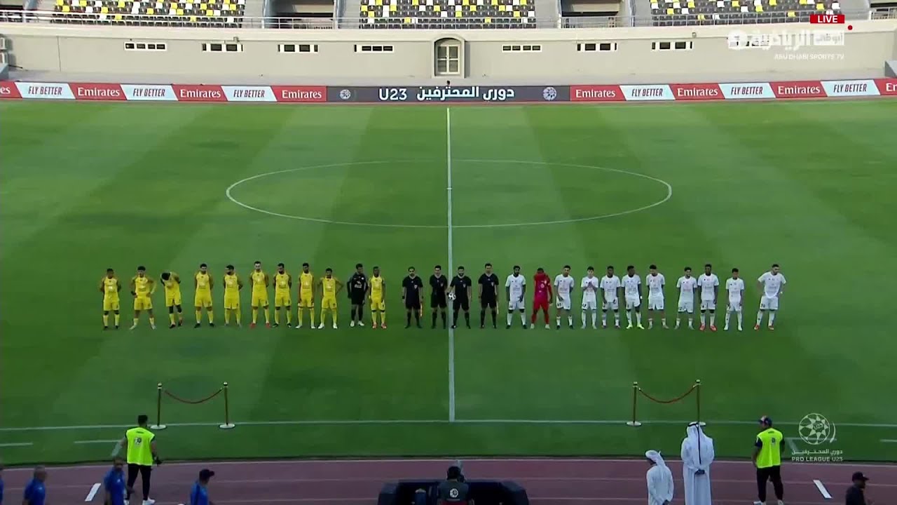كلباء 0-0 عجمان | دوري المحترفين تحت 23 سنة | المباراة كاملة