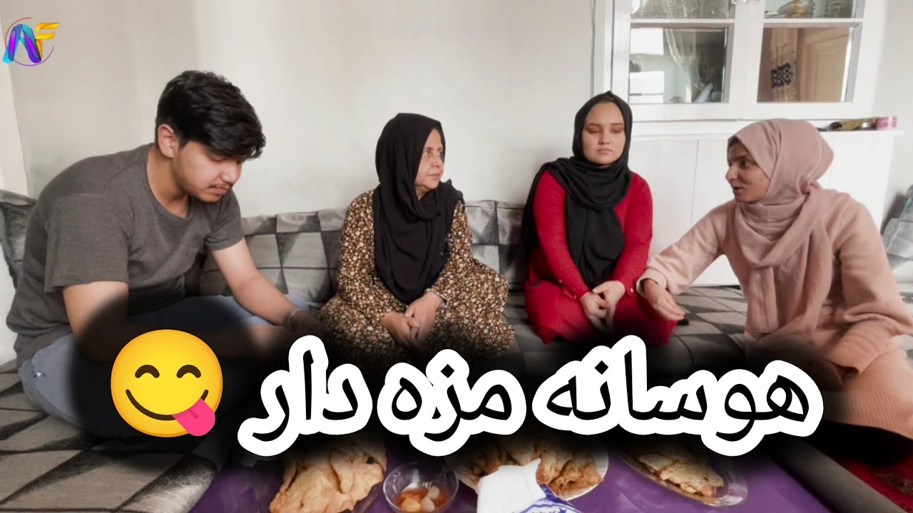 بعد از چند روز ولاگ فامیلی ما پختن هوسانه به فامیل