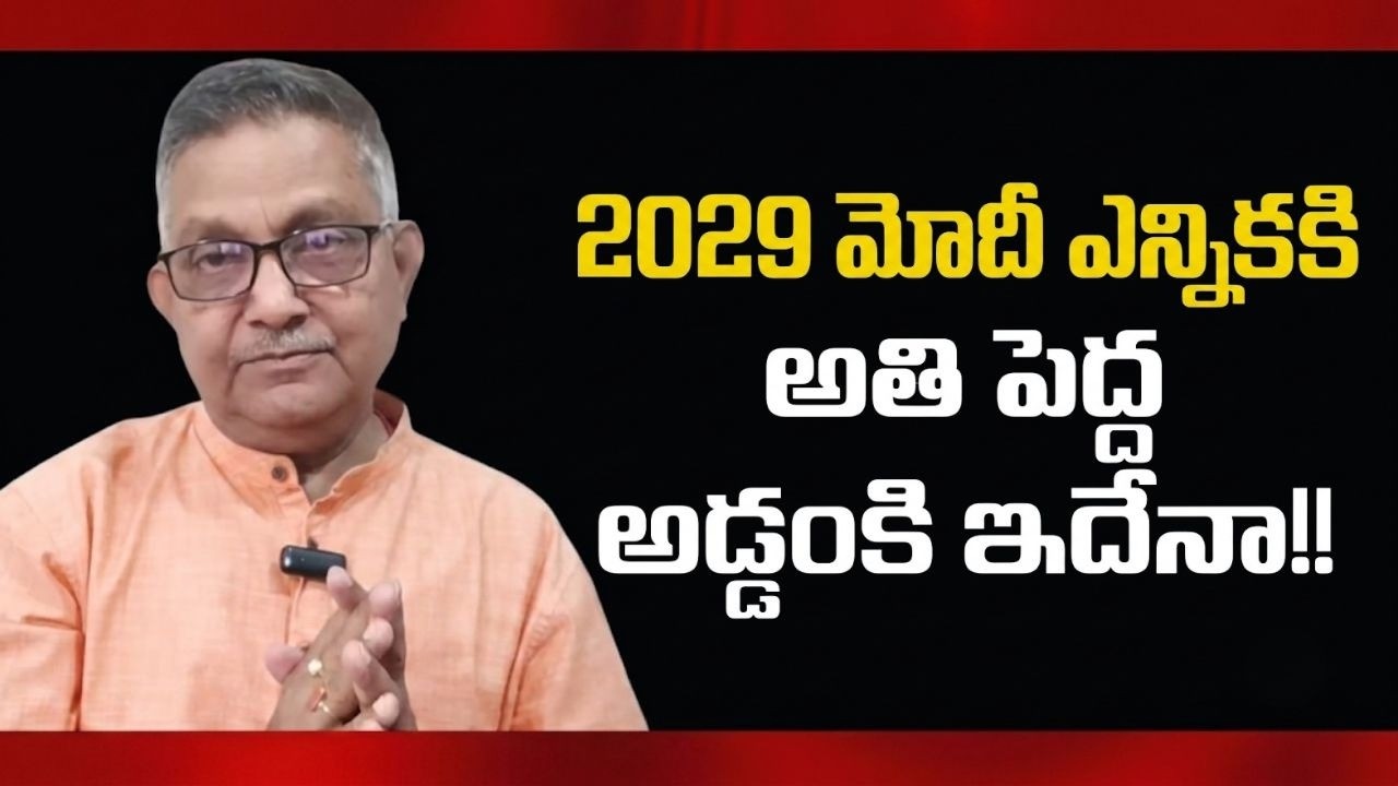 Will Modi Be Able To Win Over Young Voters In 2029? | Raka Lokam | K R Sudhakar Rao