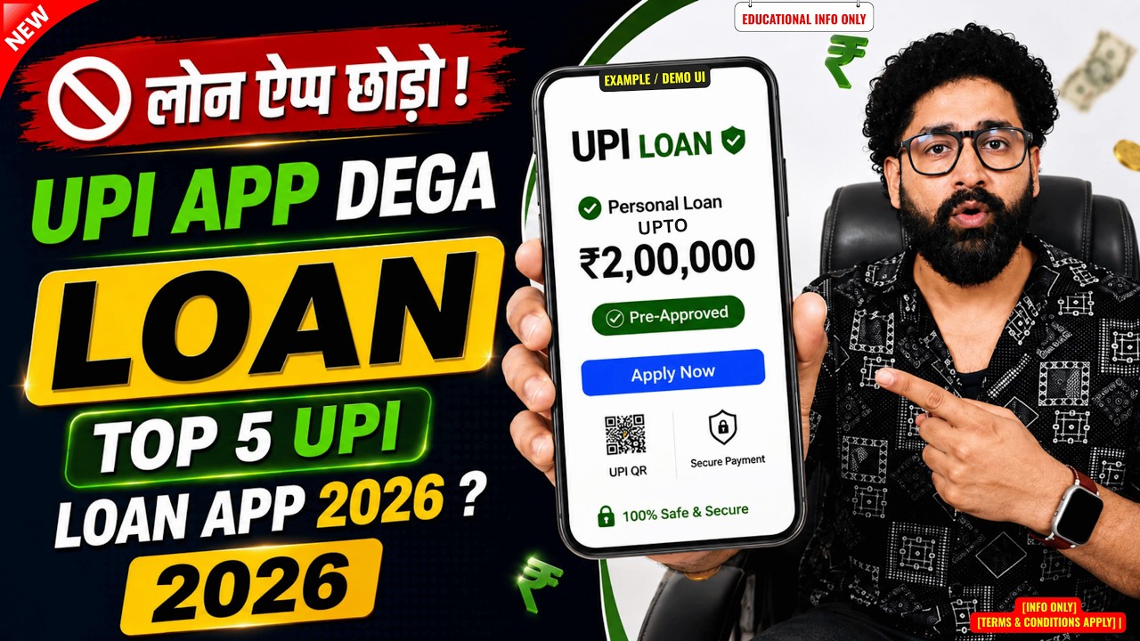 Loan App Bhool Jao! UPI App Se Loan Kaise Le? | Top 5 UPI Loan Apps 2026