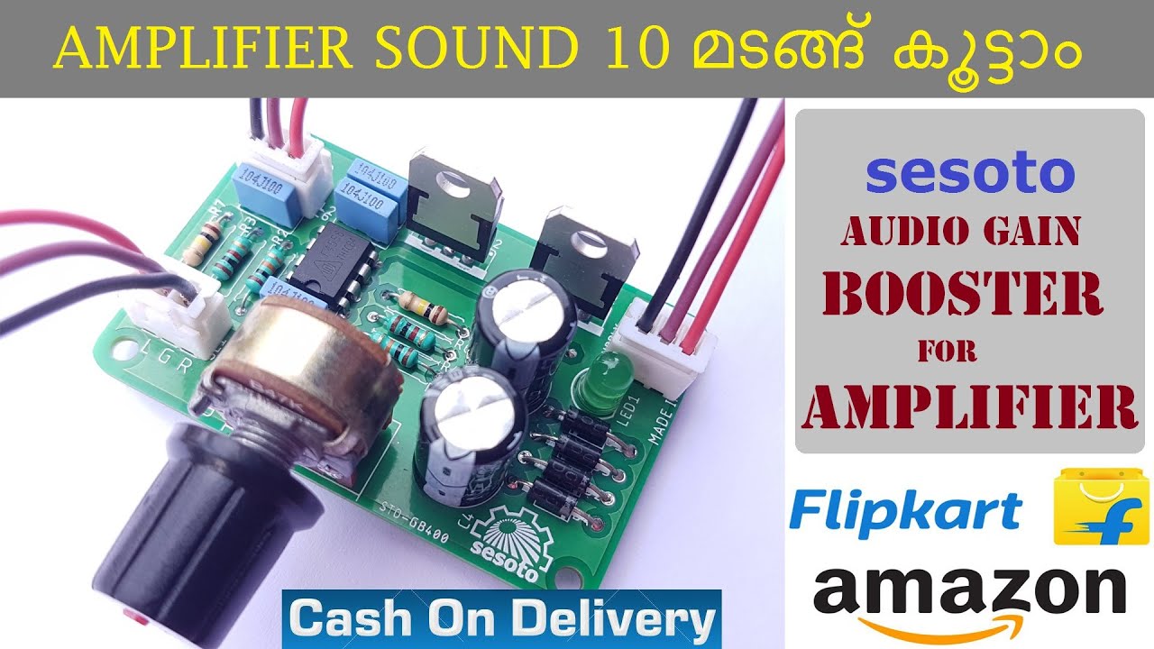 sesoto audio gain booster board ഉപയോഗിച്ച് amplifier sound 10  മടങ്ങ് വരെ വർദ്ധിപ്പിക്കാം malayalam