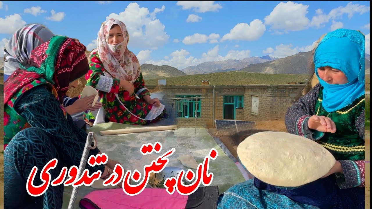 اولین روز نان پختن ما در خانه بعد از دوماه 🕒 🫓 با همکاری مادر مهربان و نوریه جان 😍❤
