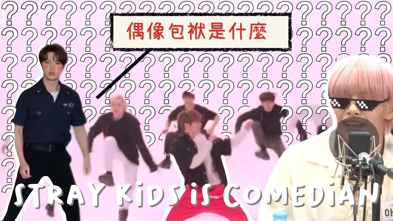 【中字】SKZ的經典搞笑場面🔅 / 走音的時候成員的反應？ / I.N RAP / 離危粉紅氣氛 @pickhim