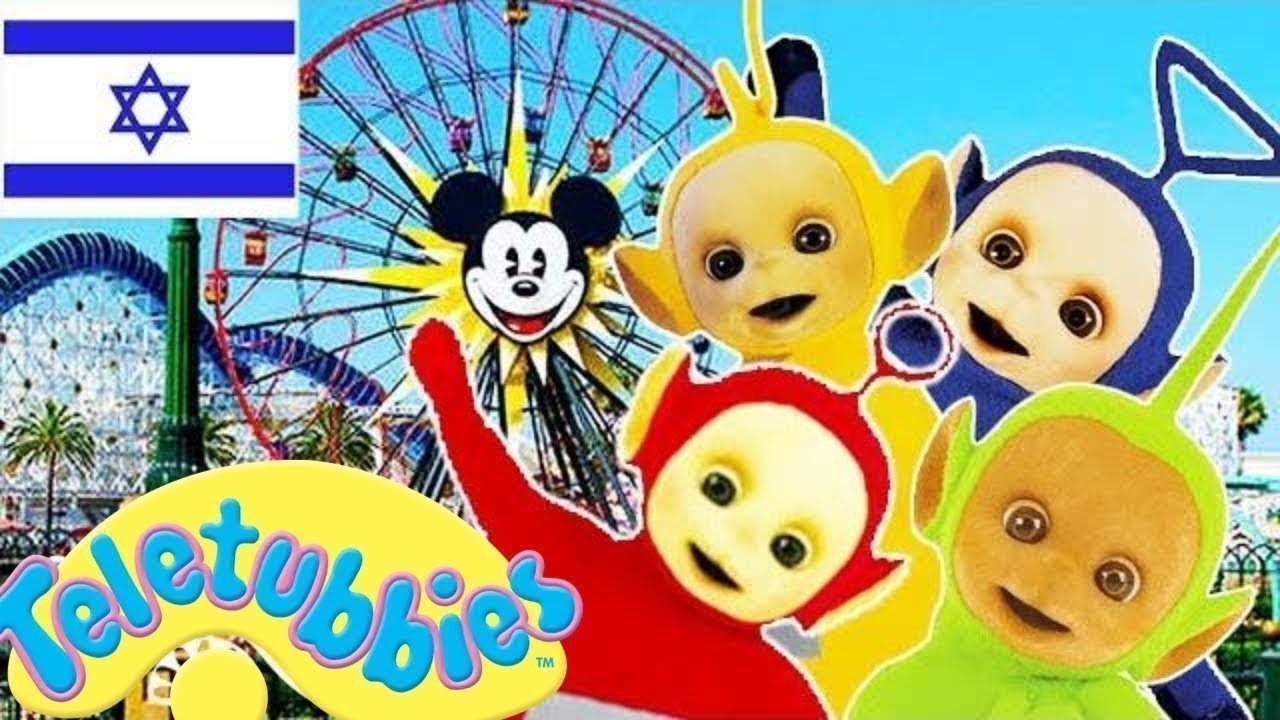 ☆ טלטאביז חָדָשׁ ☆ פרק מלא בעברית ☆ פארק שעשועים ☆