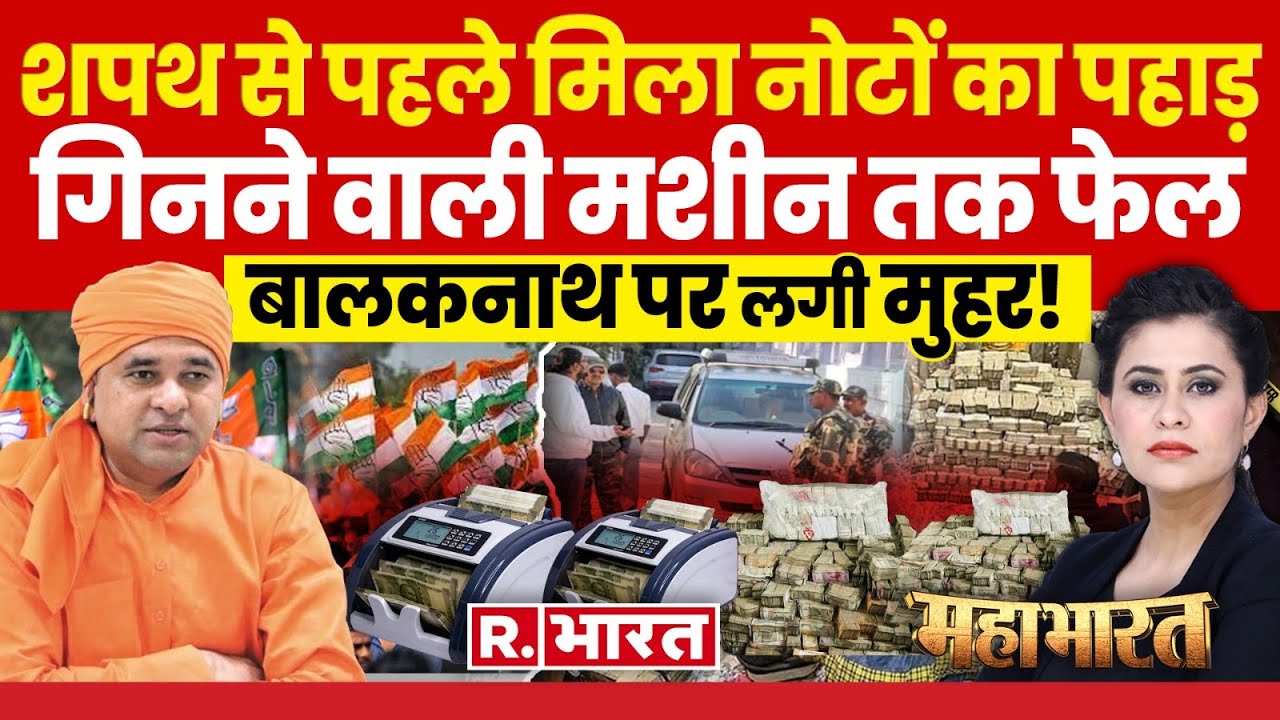 Mahabharat: मोदी लाएंगे 'हिंदूवादी'? | PM Modi | Balaknath | Raje | Assembly Elections 2023