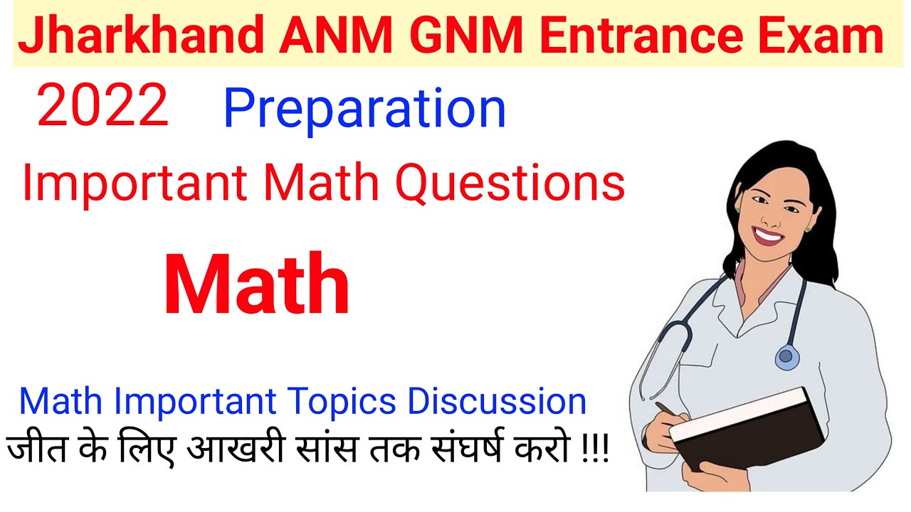 Jharkhand ANM GNM Entrance Exam 2022 || Jharkhand ANM GNM Entrance Exam Preparation || Math
