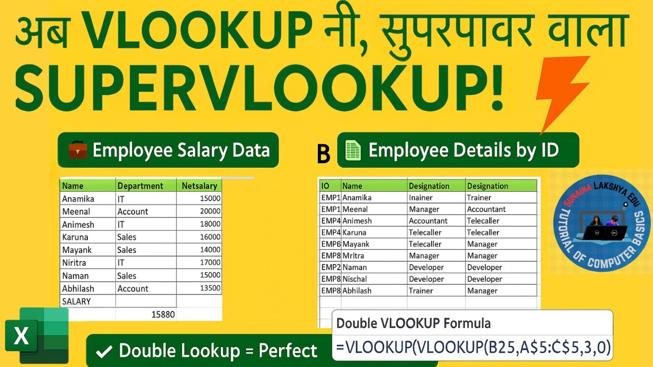 Excel Secrets: Double VLOOKUP, Remove Duplicates & Text Functions Explained