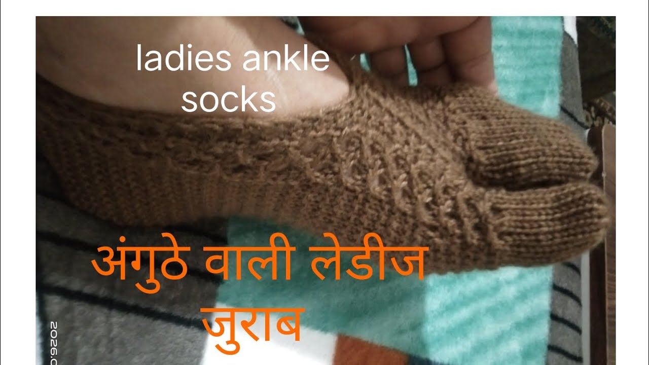 Ladies ankle socks #अंगुठे वाली लेडीज जुराब #knitting and stitching with gaytri 