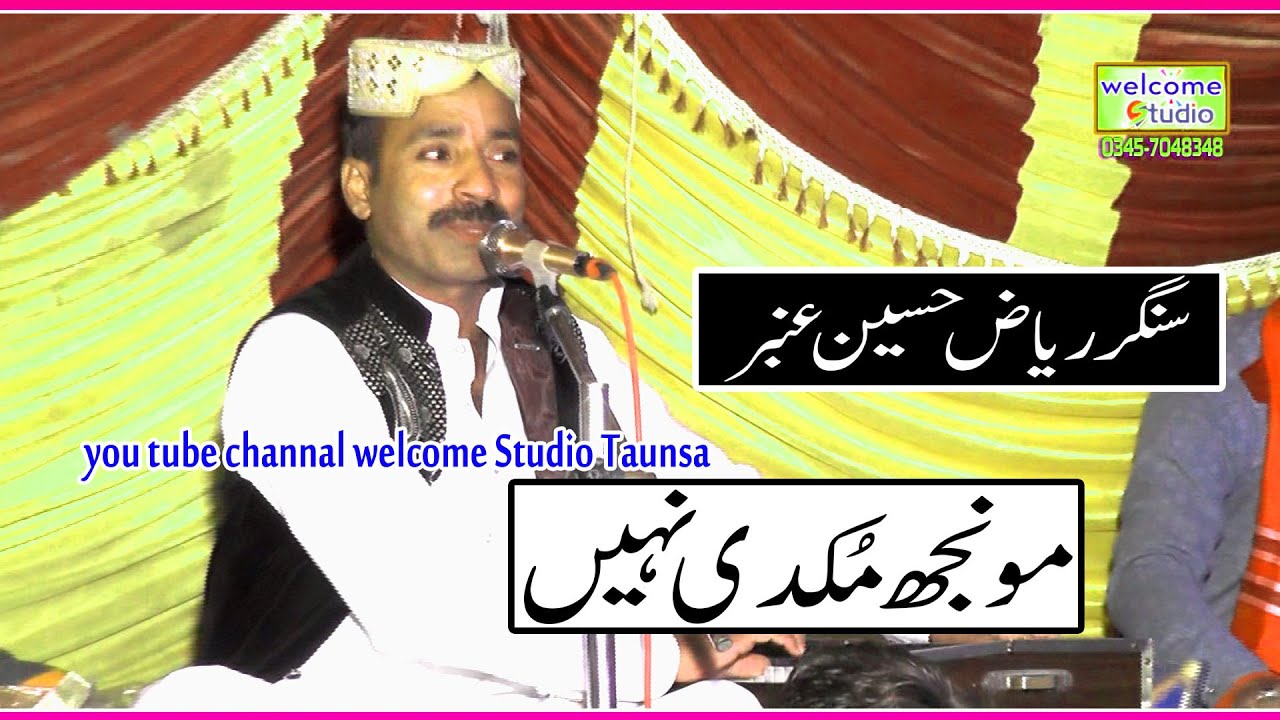 Monjh mukdi nhi singer Riaz Umber latest new super program