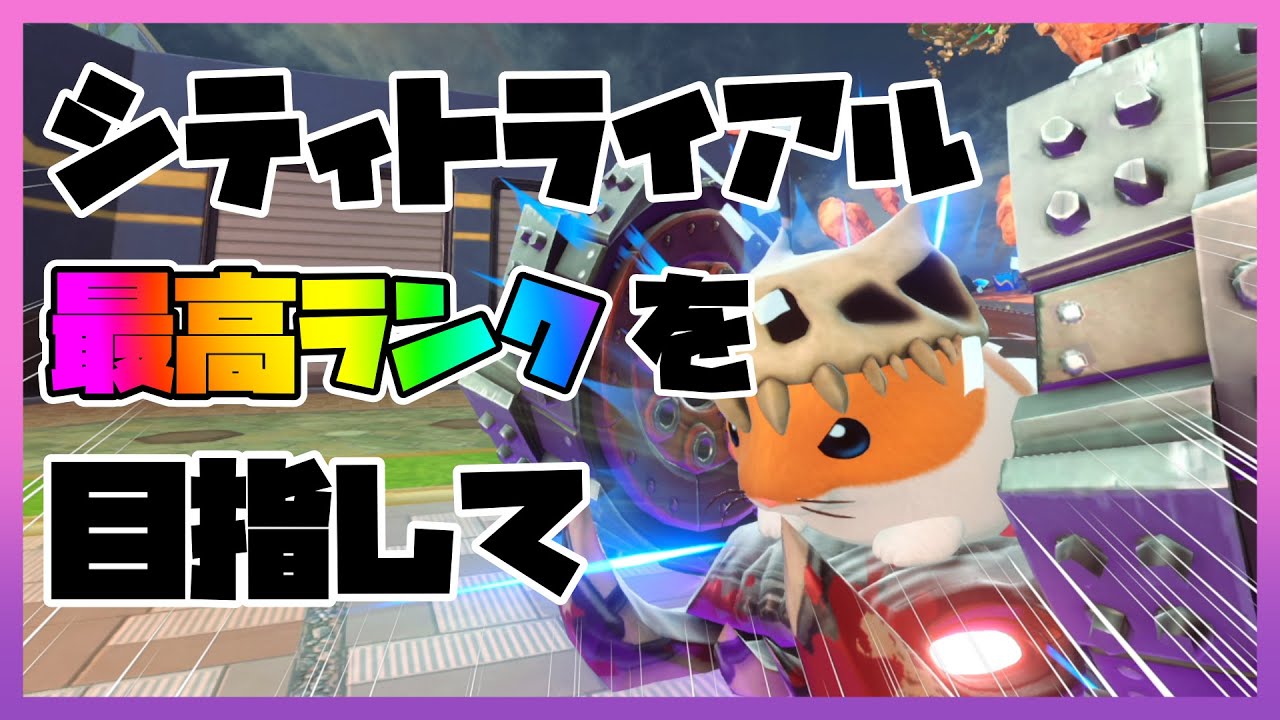 ランクマッチ配信！バイオレット目指すよ！【カービィのエアライダー】