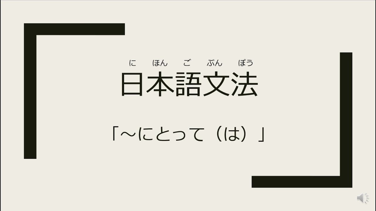 【N2 Japanese grammar 】