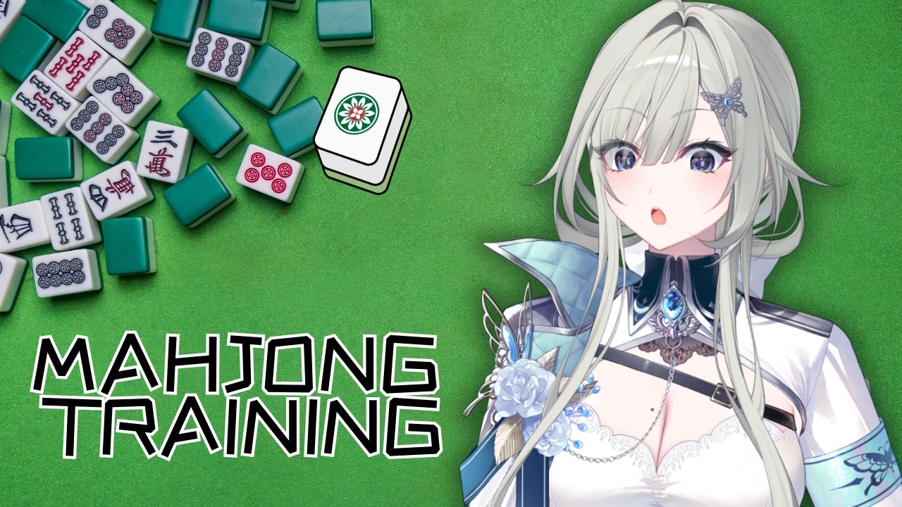 【MAHJONG TRAINING】TRAINING ARC!