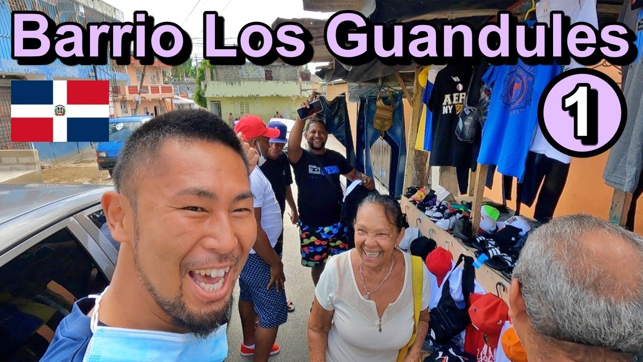 [1] Conocemos Barrio Los Guandules | ドミニカ共和国の首都サント・ドミンゴのスラム街ロス・グアンドゥーレを散策