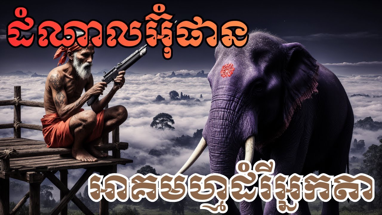 លង់ស្នេហ៍ពូម៉ាស្សាវ័យចំណាស់… ស្នេហ៍ហាមឃាត់កើតឡើង!.