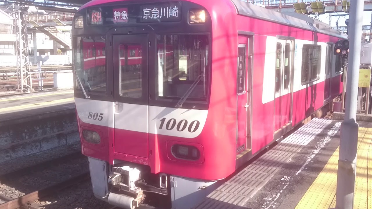 神奈川新町後ろ4両切り離し (回送)  「2019201」part1