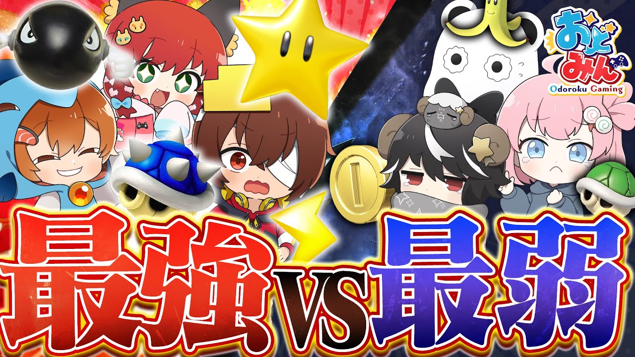 【マリオカート8DX】最強アイテムの初心者vs最弱アイテム上級者トントン説【ゆっくり実況】【#おどみん】