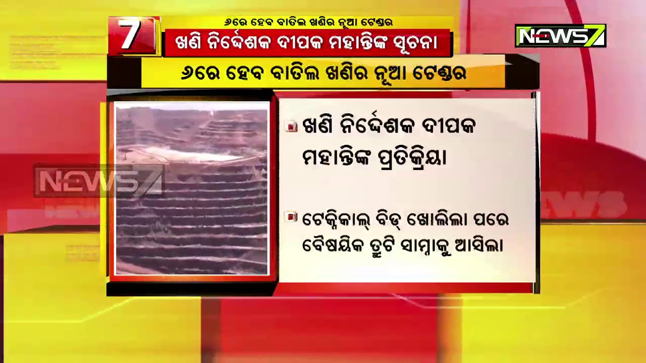 Odisha Govt Scraps Bidding Process Of 20 Mines, To Invite Fresh Tenders