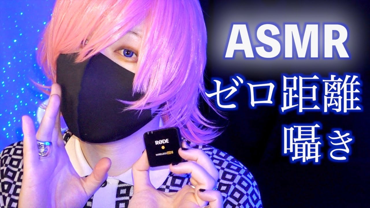 【ASMR】耳が最高に心地いいゼロ距離 囁き雑談🗣️｜Japanese Whispers