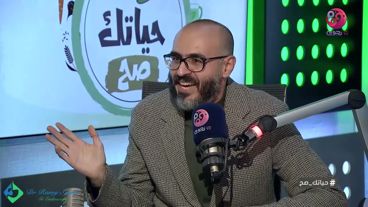 ما هو ارتجاع المرئ؟ | أعراض ارتجاع المريء الصامت مع دكتور رامي سعيد