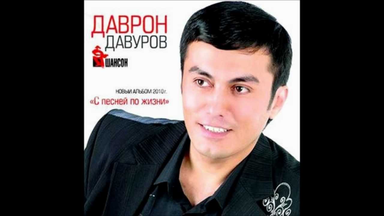 Даврон Шансон - Магазин 71