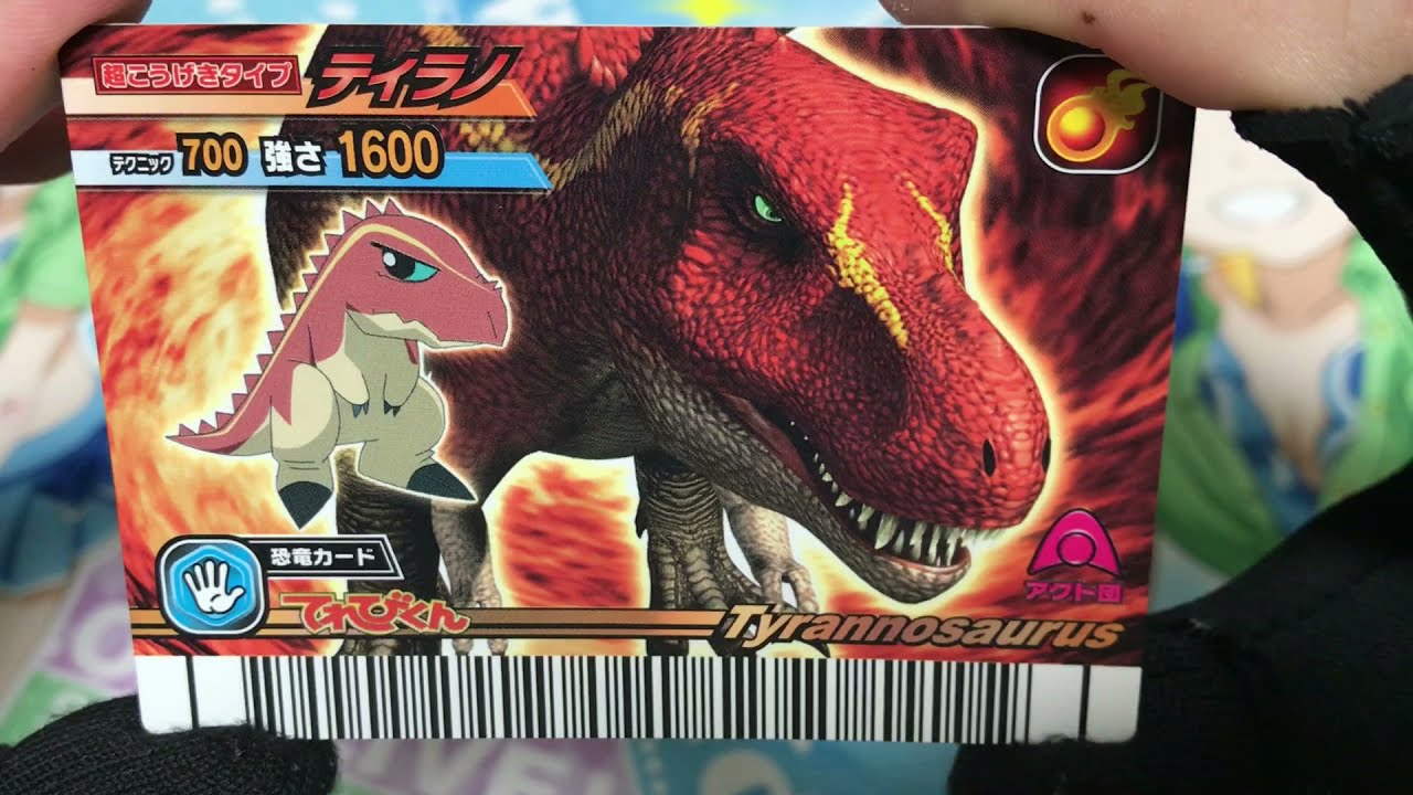 【恐竜キング】購入したので開封します! #恐竜キング