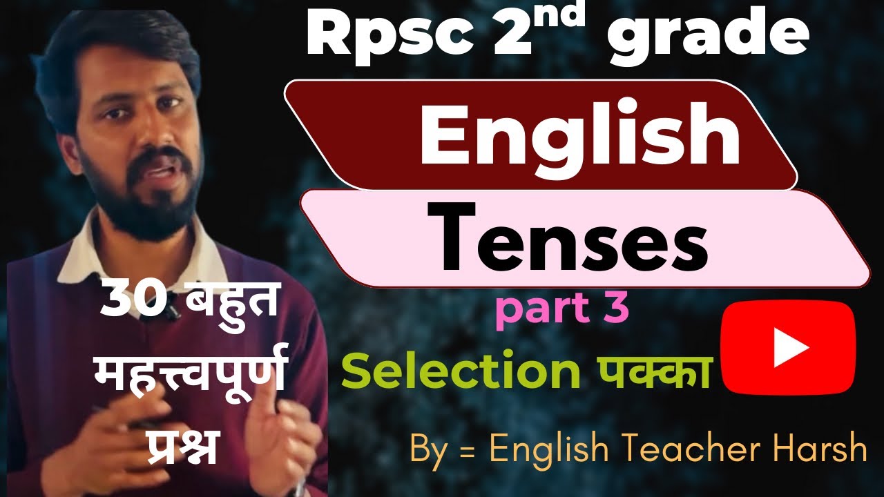 tenses in english grammar | tenses | tenses in english grammar with examples | second grade english 