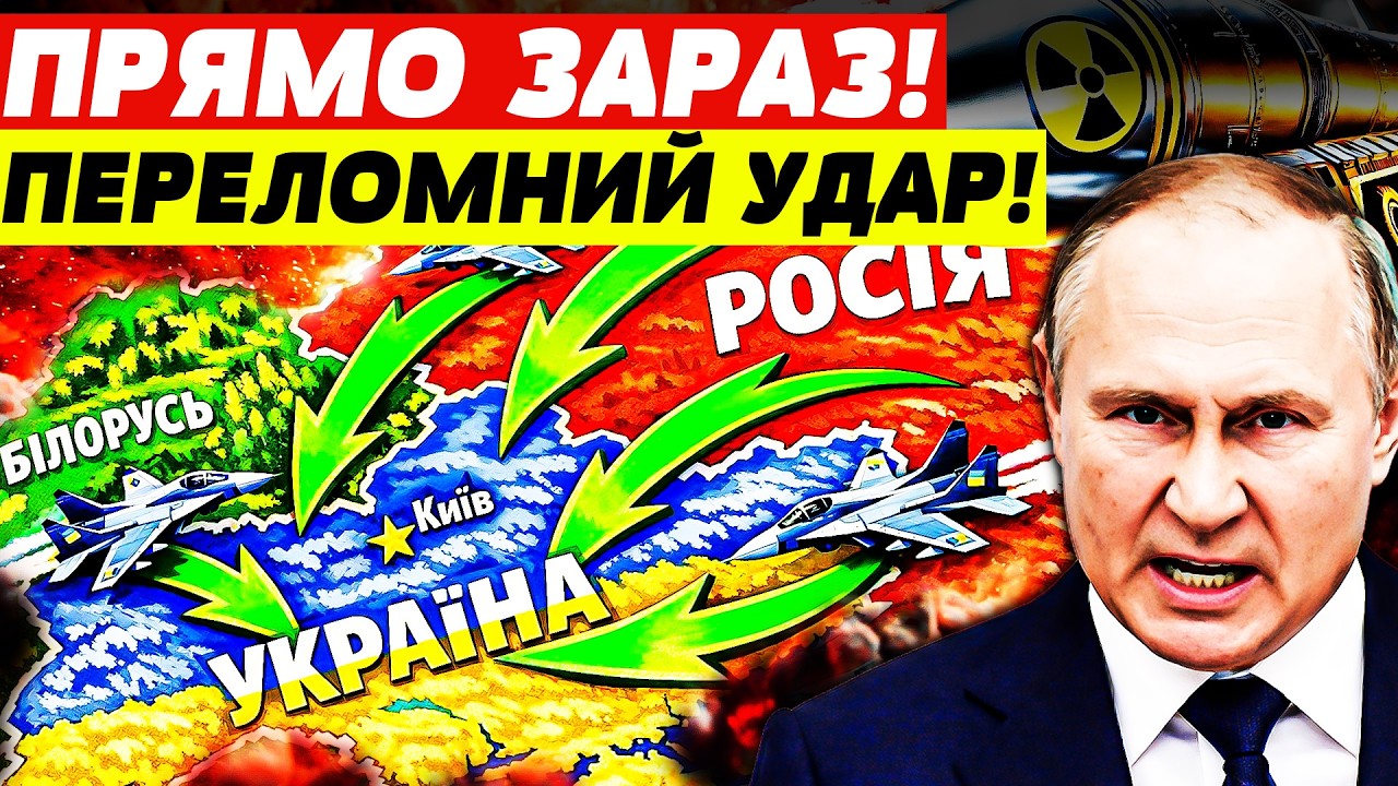 ⚡️ЕКСТРЕННО! НОВА БАЛІСТИКА ЗСУ НИЩИТЬ ВСЕ! ПУТІН ЛЮТУЄ! КРЕМЛЬ КРИЧИТЬ ВІД СТРАХУ | ПЕКЕЛЬНА ТОЧКА