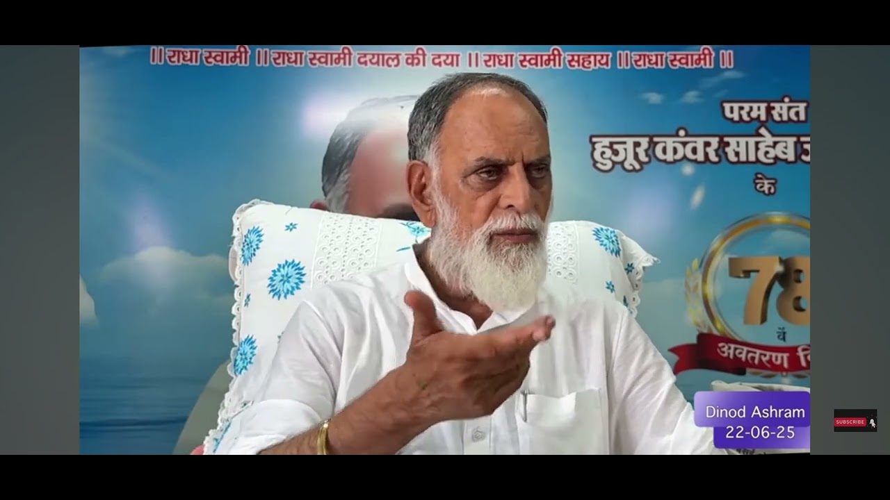 #भक्ति तीन प्रकार की होती है। ♥️🥰🙏#Radha Swami Ji 🥰🙏 #satguru darshan #maharaj ji || short satsang 🙏