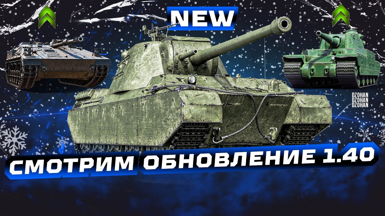 ПРОКАЧИВАЕТ НОВИНКУ ТЭТ-100 | СТРИМ МИР ТАНКОВ