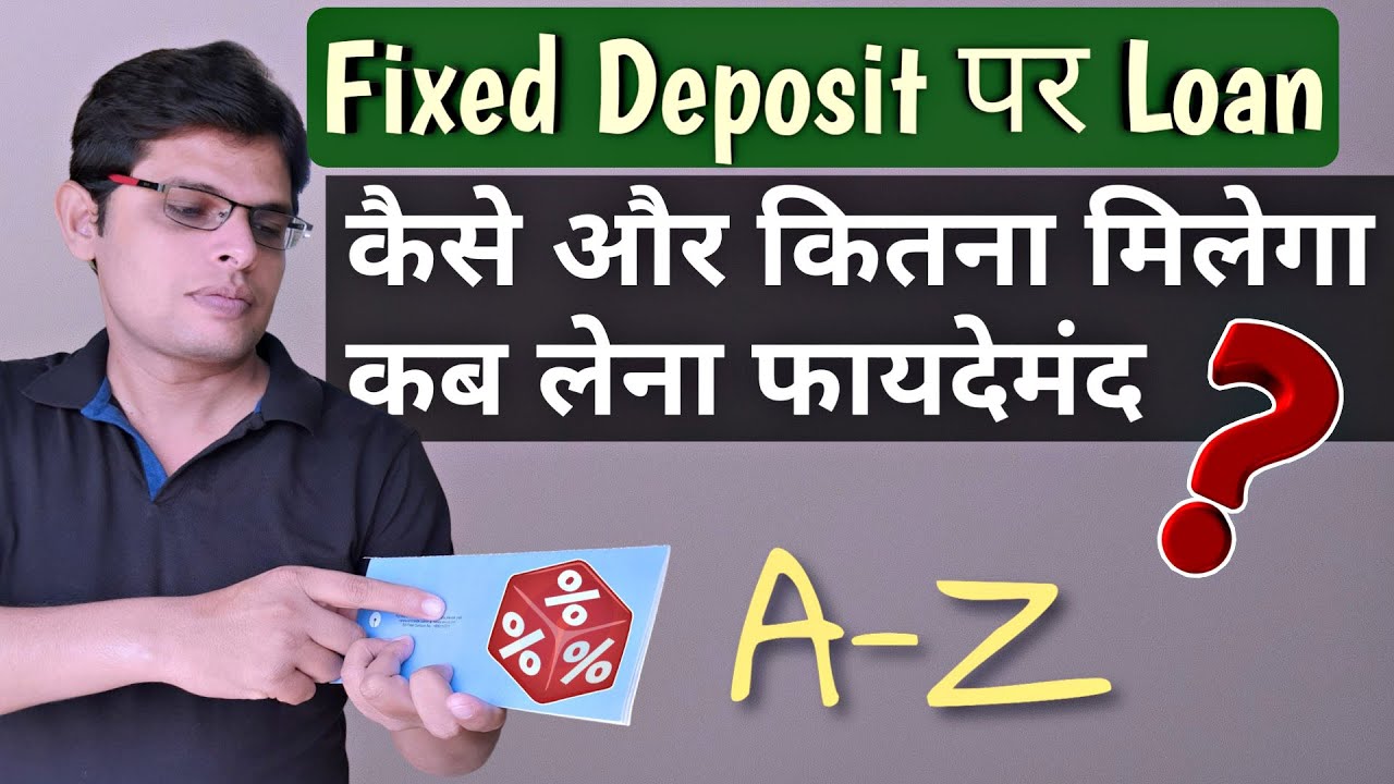 Loan against Fixed Deposit Explained in Hindi | FD Par Loan in Hindi