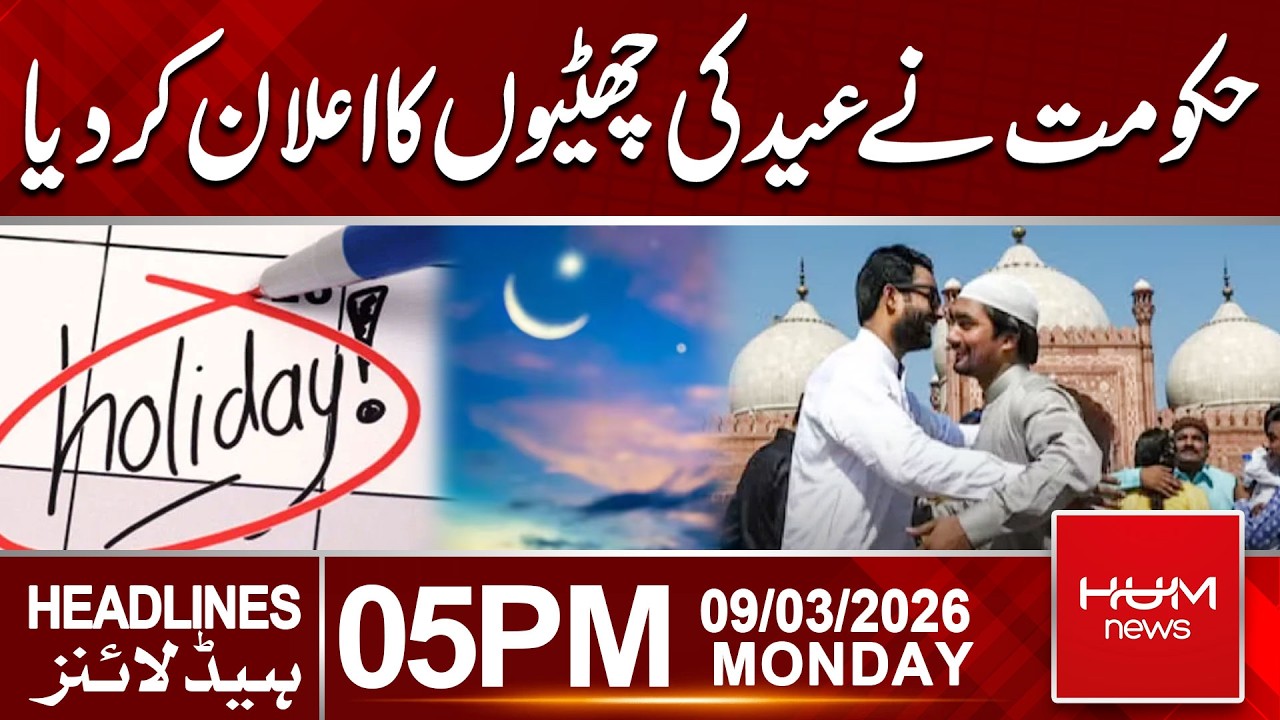 Eid Holidays Declared in Bangladesh by Government | 5 PM Headlines | Hum News | Pakistan