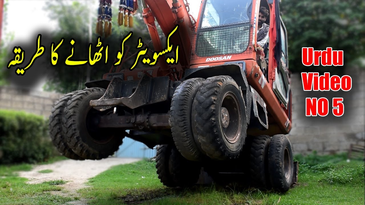 how to drive excavator machine | bokline machine  | excavator machine training | pukhtoon yaar tv|