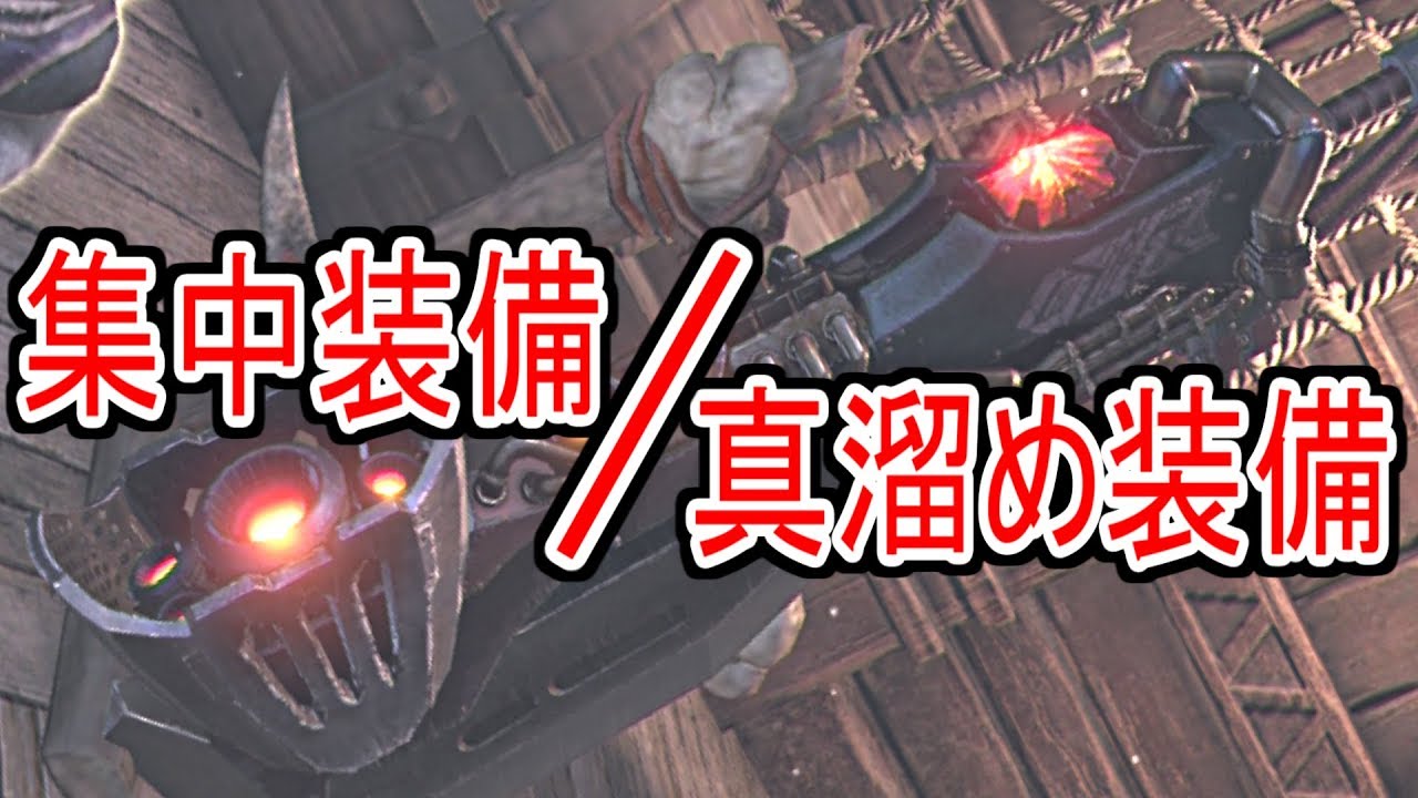 【MHW】最強大剣爆誕！大剣勢が考察する最適解装備