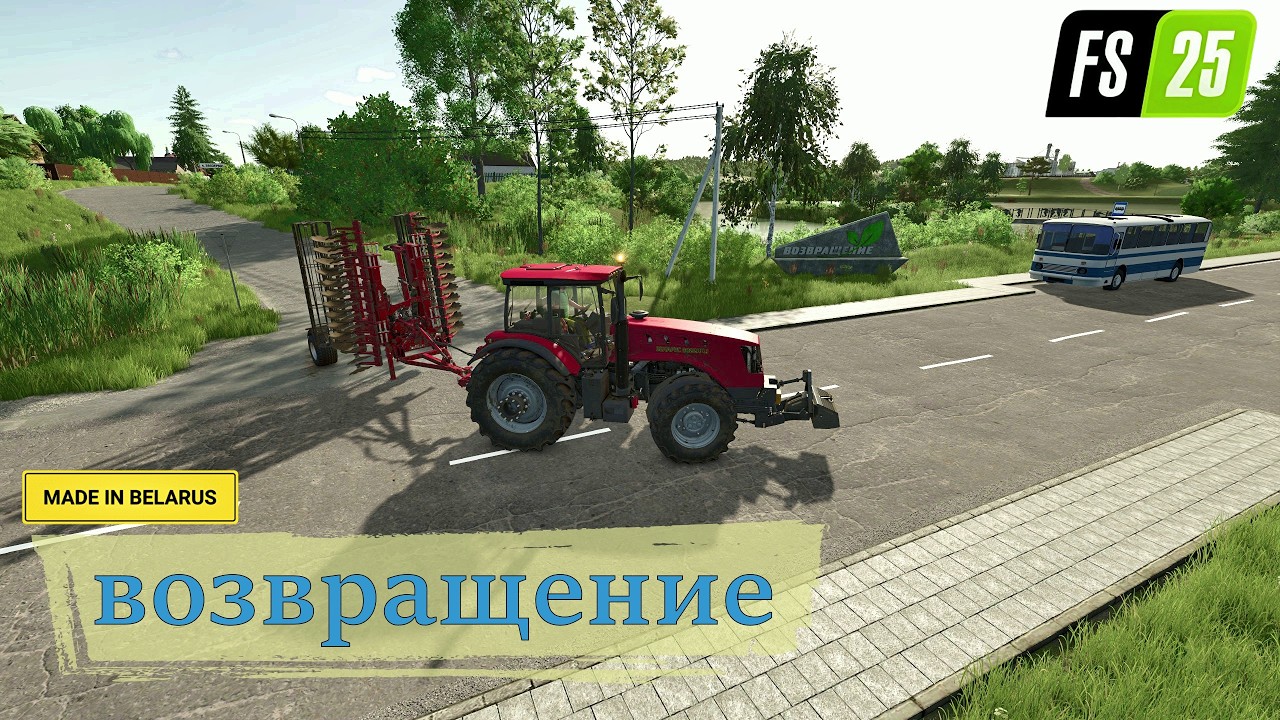 FS25 Карта Возвращение. Белорусская карта.