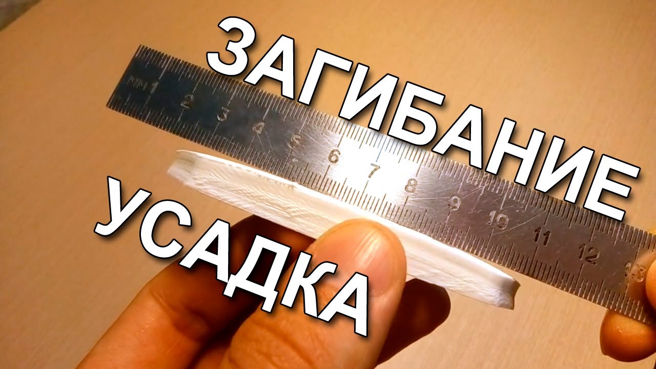 Усадка пластика при 3D-печати