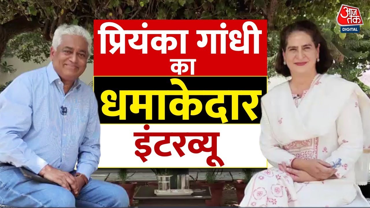 Priyanka Gandhi EXCLUSIVE Full Interview: एंटी हिंदू पार्टी होने के सवाल पर बोलीं प्रियंका गांधी