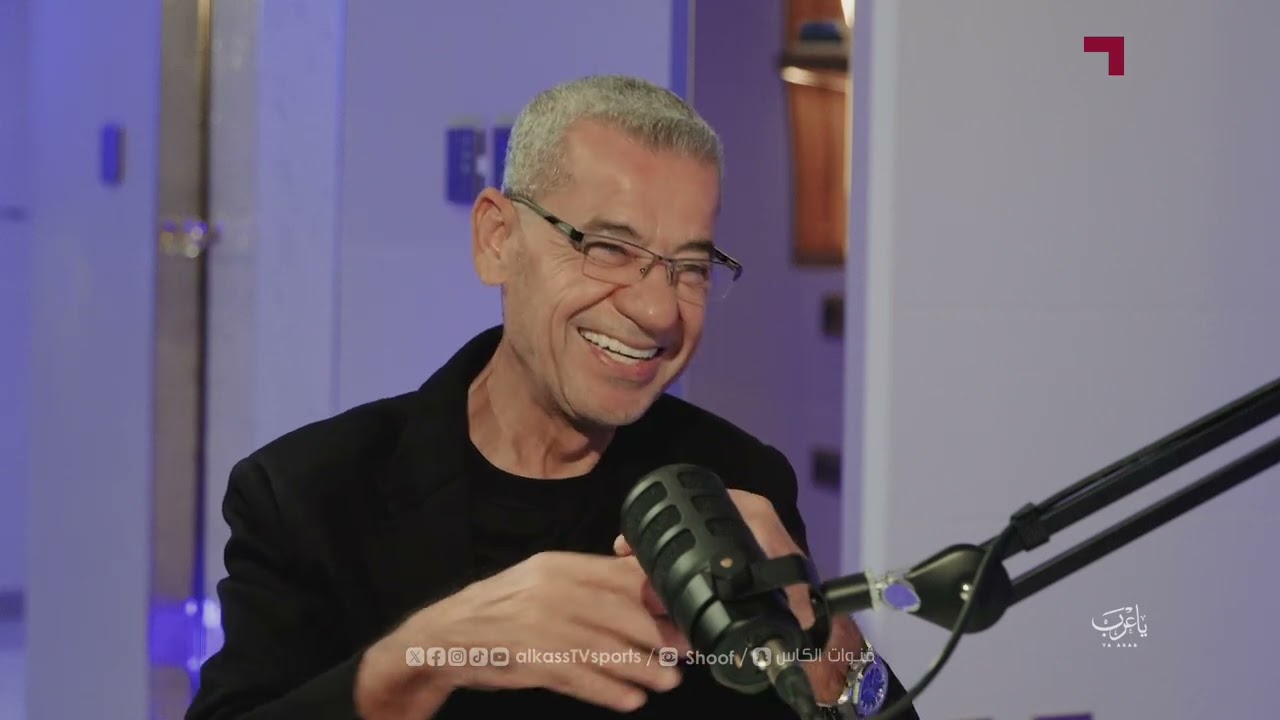 بودكاست يا عرب: مصطفى الآغا  إعلامي رياضي