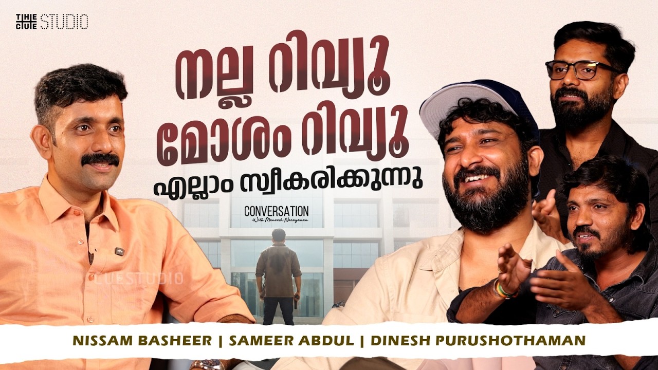 Nissam Basheer Interview | i, Nobody | Sameer Abdul | Dinesh | Prithviraj Sukumaran | Cue Studio