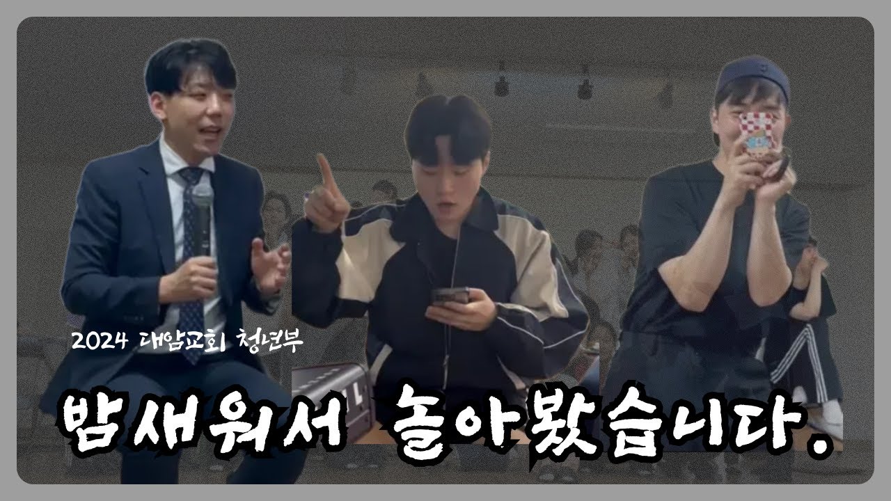 ‘올나잇’으로 스트레스 풀자🤩