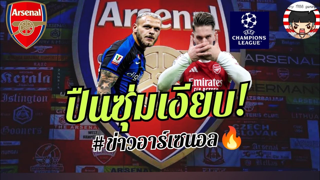 🔥เริ่มแล้ว! จับตาตัวโหด 