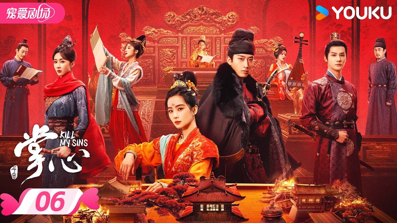 ENGSUB【掌心 Kill My Sin】EP06 | 神秘心医刘诗诗携手窦骁🦋掌心藏局揭开惊天隐秘！ |  刘诗诗/窦骁 | 优酷宠爱频道 YOUKU ROMANCE