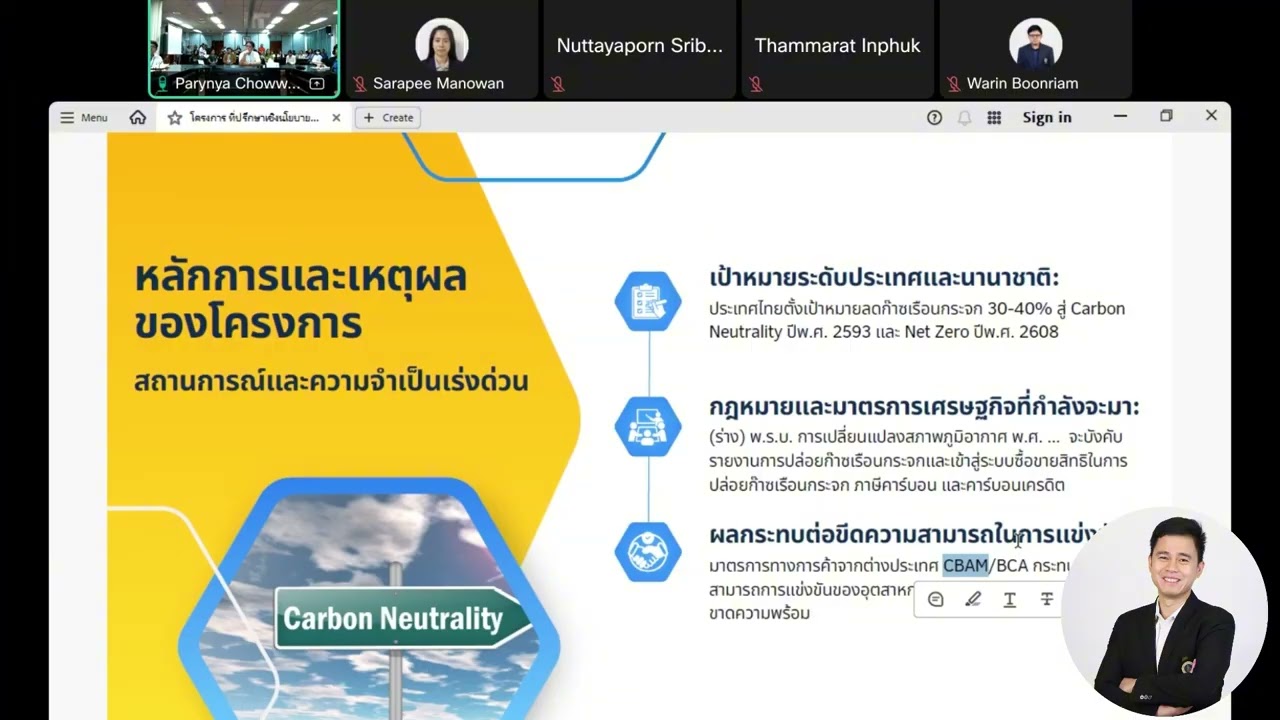 MU core values, โครงการ MU Policy Lab พัฒนาคณะเป็นหน่วยงานที่ปรึกษา และทวนสอบ CFO
