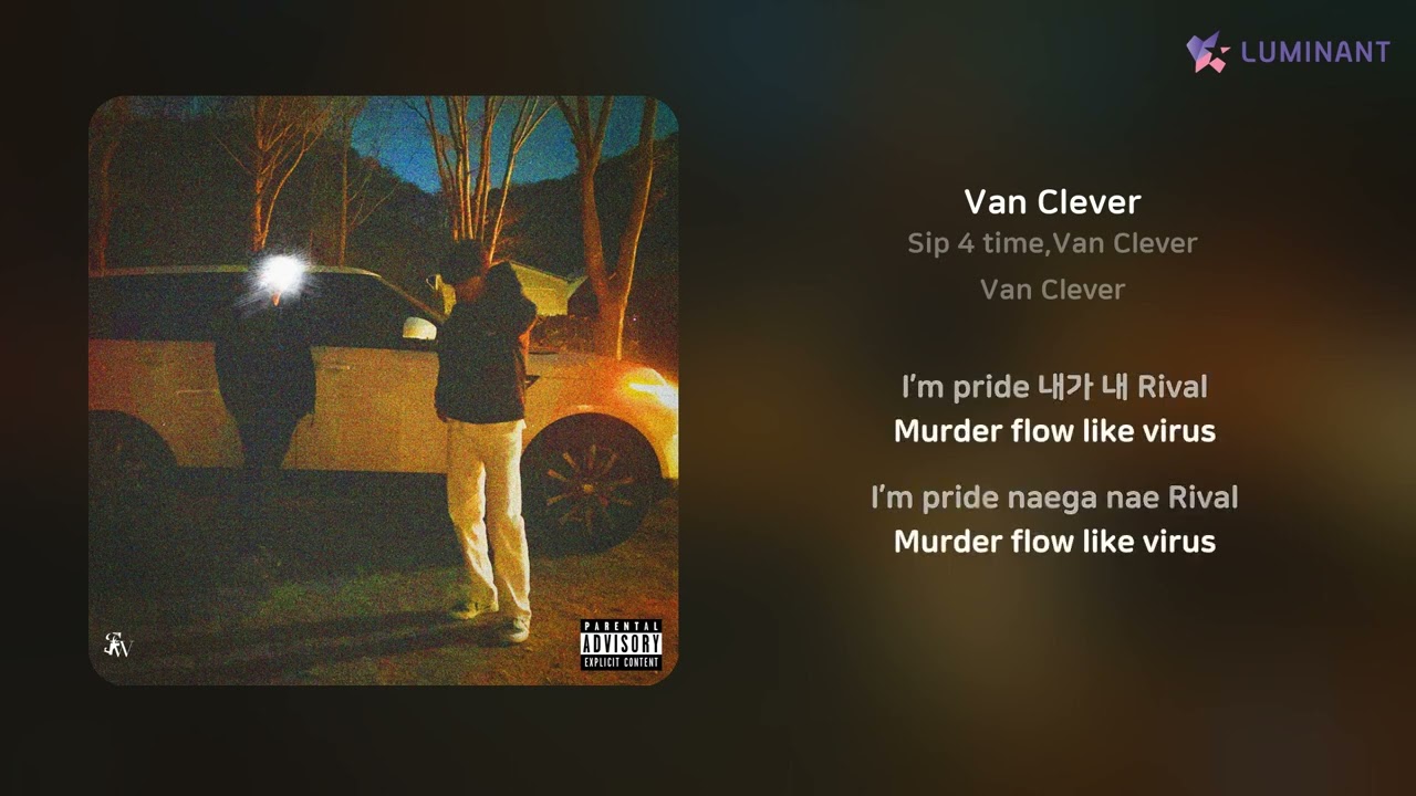 Sip 4 time,Van Clever - Van Clever | 가사 (Lyrics)