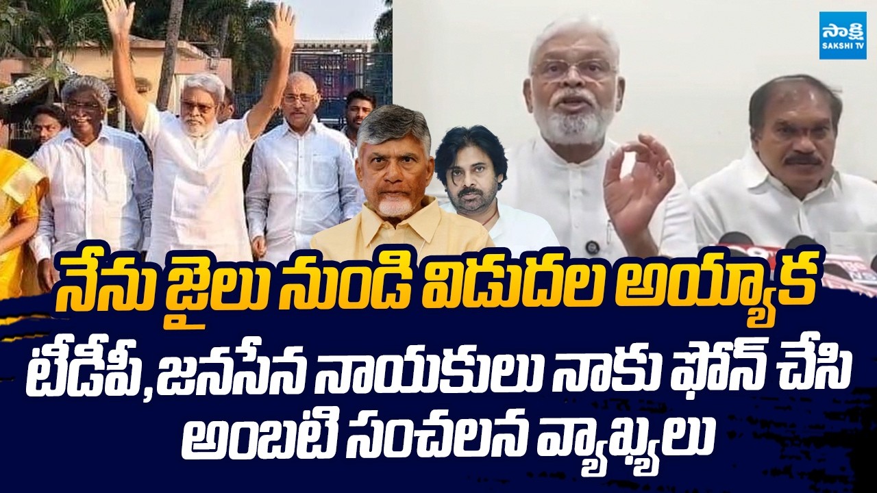 Ambati Rambabu Shocking Comments On TDP,Janasena Leaders | Chandrababu | Nara Lokesh @SakshiTVLIVE