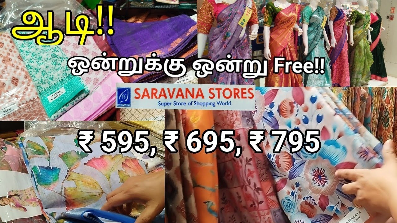 சரவணா ஸ்டோர்ஸ் ல் ஆடி கொண்டாட்டம் - ரூ.595 ரூ.695 & 795 ஒன்றுக்கு ஒன்று இலவசம்