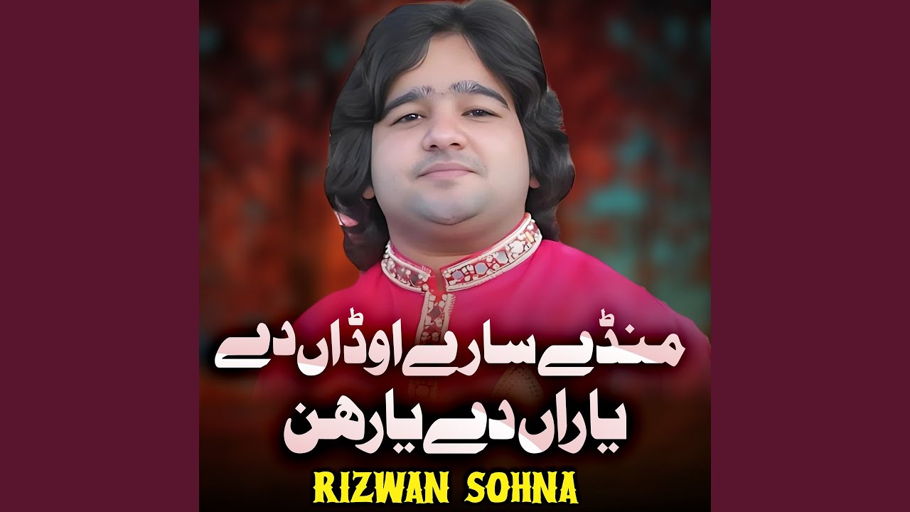 Munde Sare Odan De