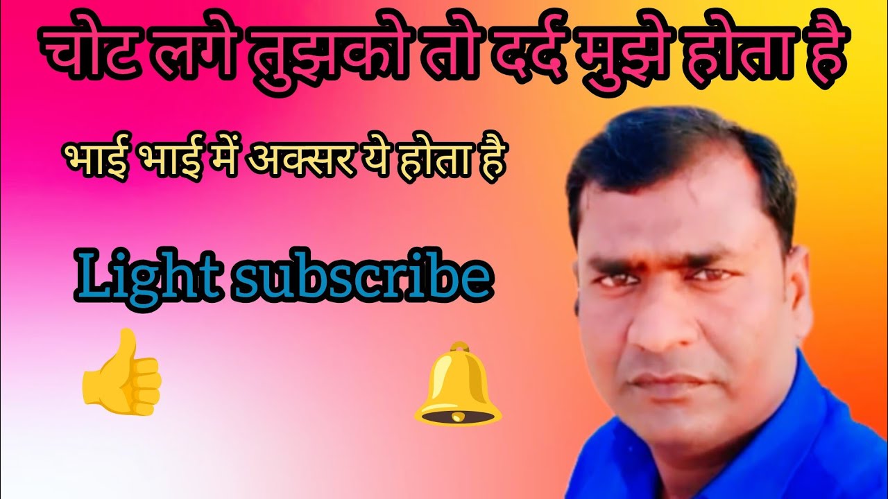 RAMDAYAL8JCB is live चोट लगे तुझको दर्द मुझे होता है 😭