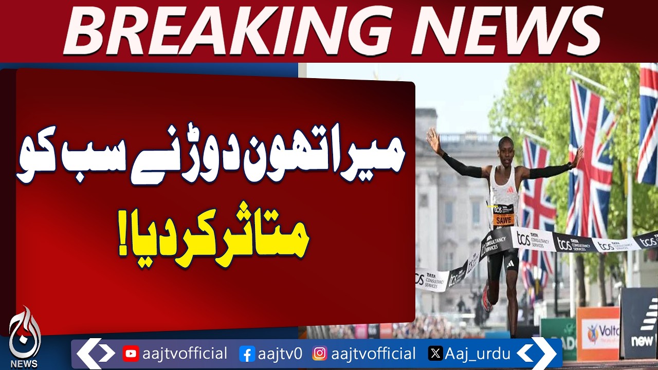 Peshawar Marathon Event | Pakistan Army Tribute | Marka-e-Haq Celebrations - Aaj Pakistan News