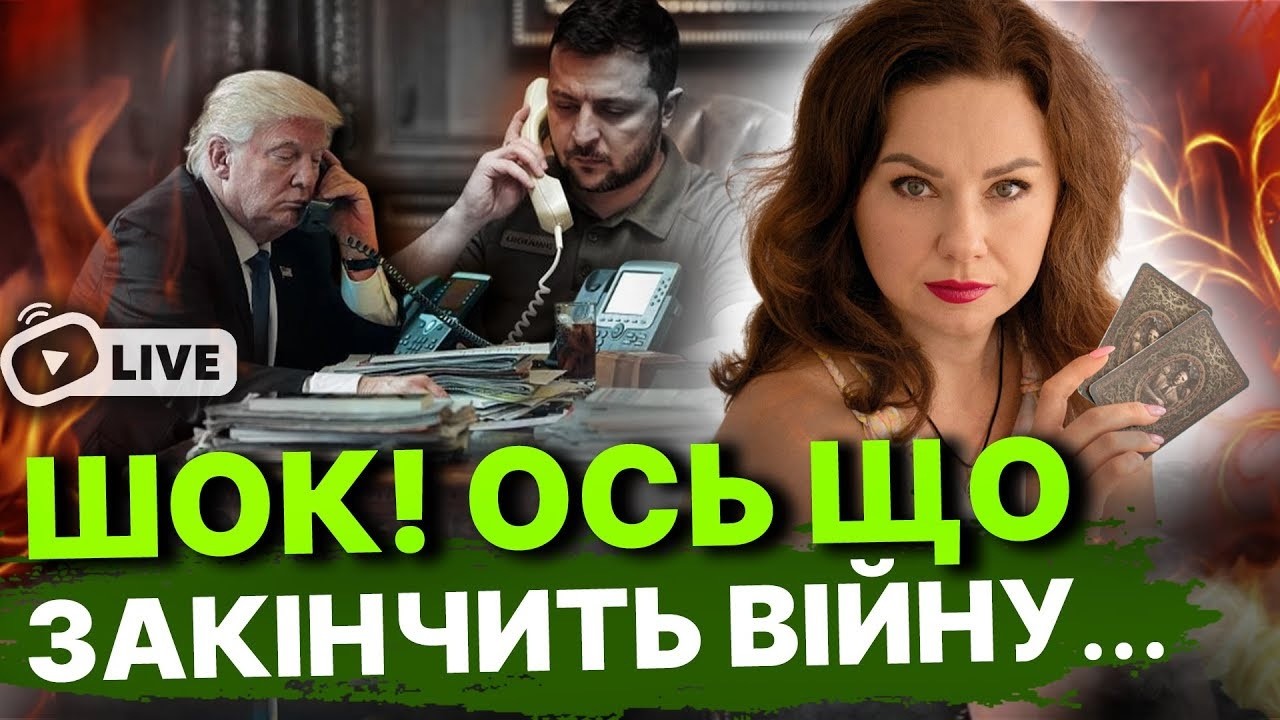 Напруга зростає! Ядерна небезпека підвищкється! Чого чекати далі? Тетяна Гай