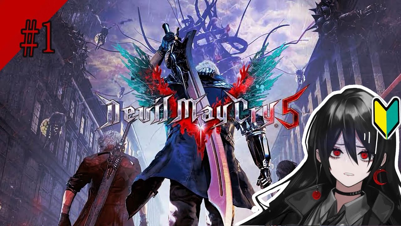 【#デビルメイクライ5 】ド素人がSOSモードクリアするまで戦うって正気ですか？#１【 #Devil May Cry 5】【 #新人Vtuber 】